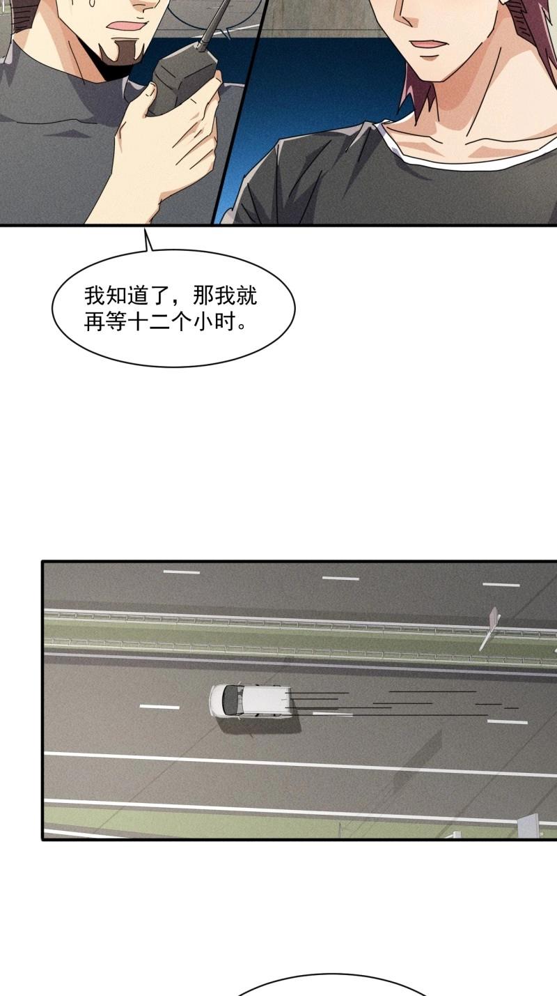 第57话 55 给你机会你不中用啊-第169话