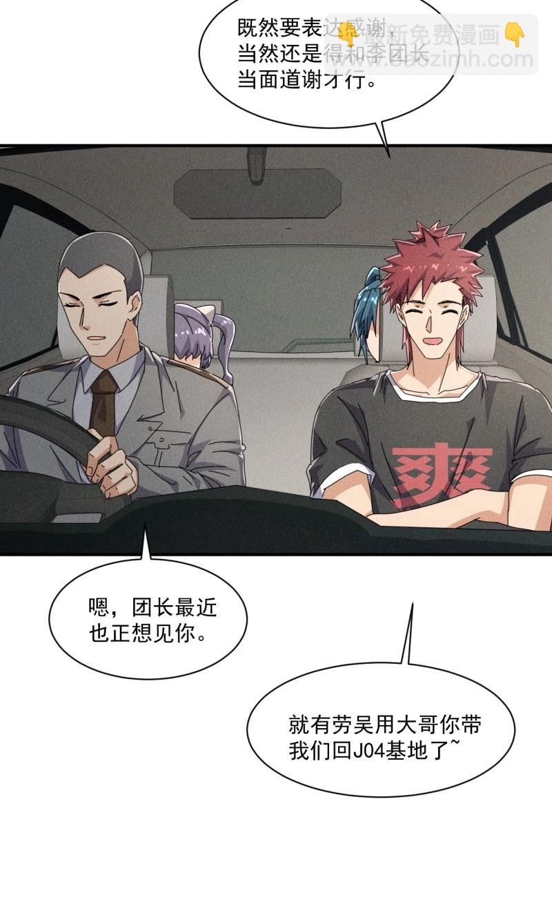 第57话 55 给你机会你不中用啊-第169话
