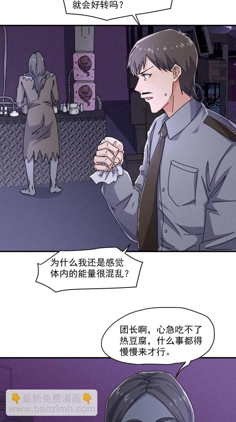 第57话 55 给你机会你不中用啊-第169话