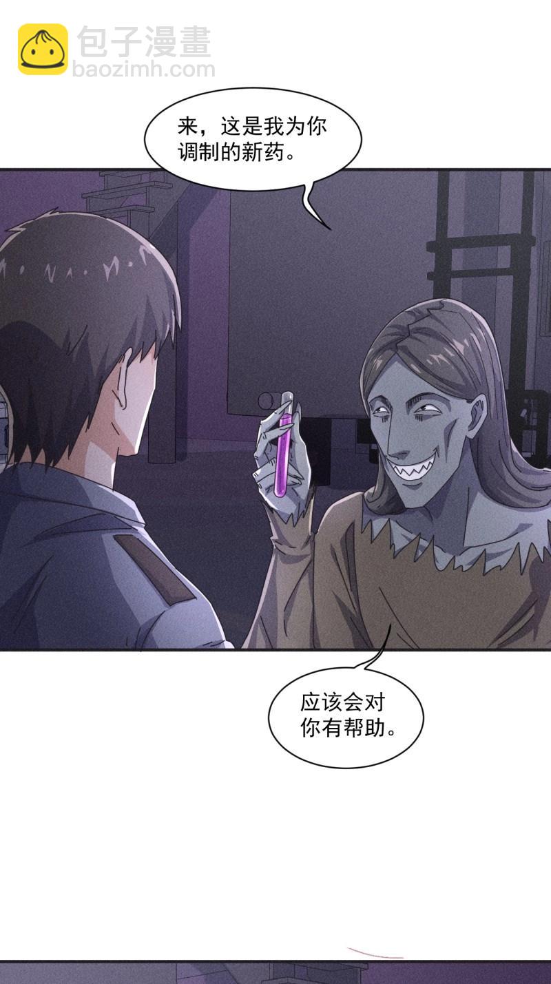 第57话 55 给你机会你不中用啊-第169话