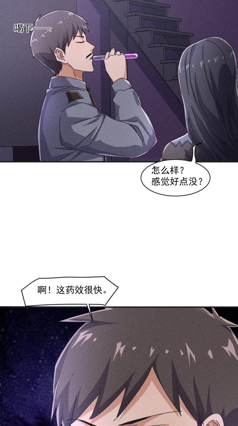 第57话 55 给你机会你不中用啊-第169话