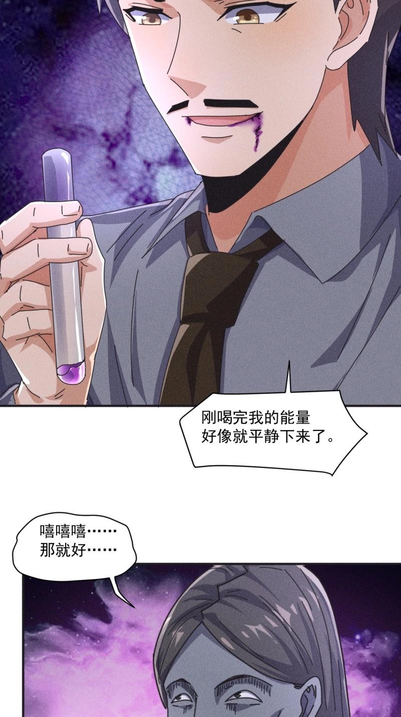第57话 55 给你机会你不中用啊-第169话