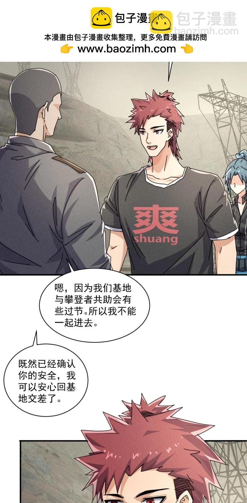 第57话 55 给你机会你不中用啊-第169话