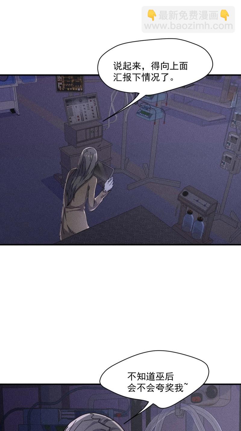 第57话 55 给你机会你不中用啊-第169话
