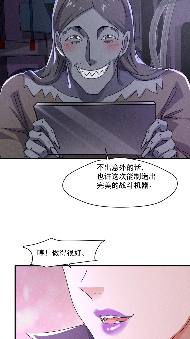第57话 55 给你机会你不中用啊-第169话