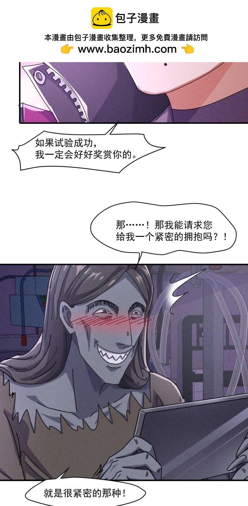 第57话 55 给你机会你不中用啊-第169话