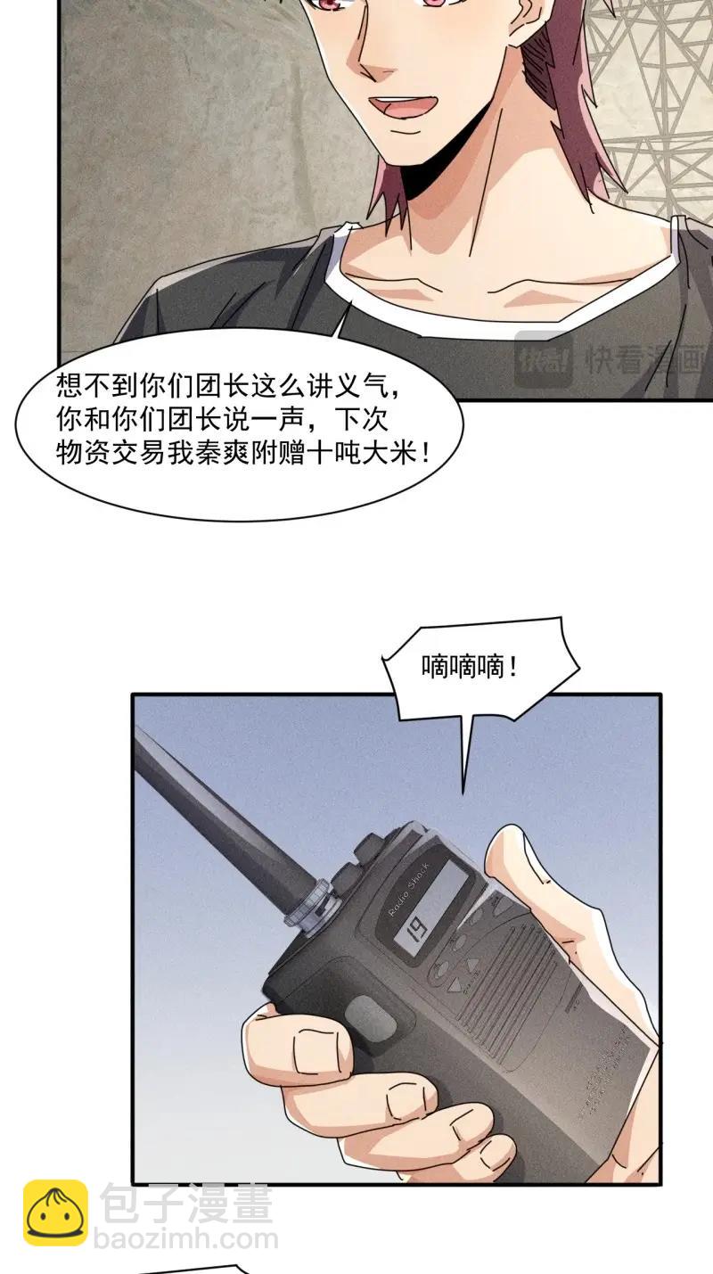 第57话 55 给你机会你不中用啊-第169话