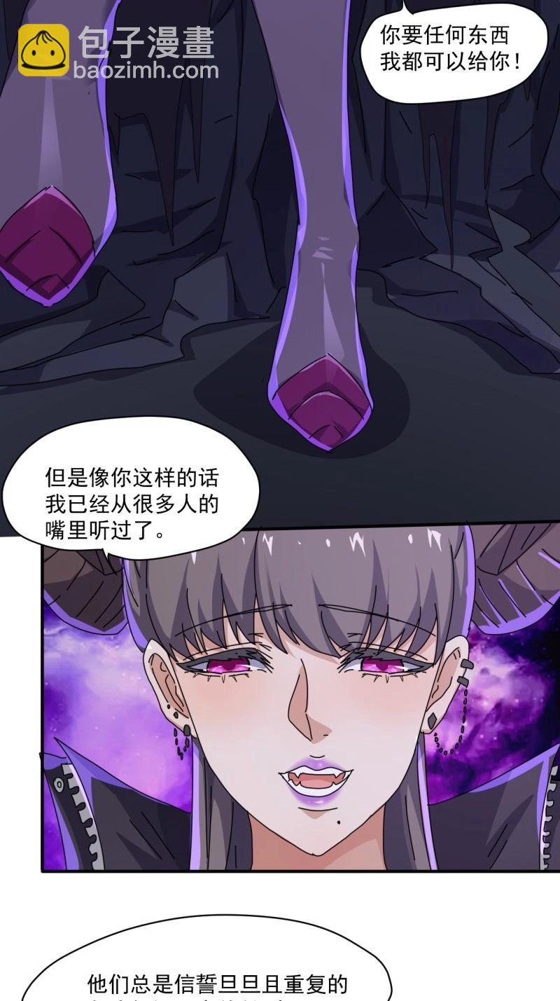 第57话 55 给你机会你不中用啊-第169话