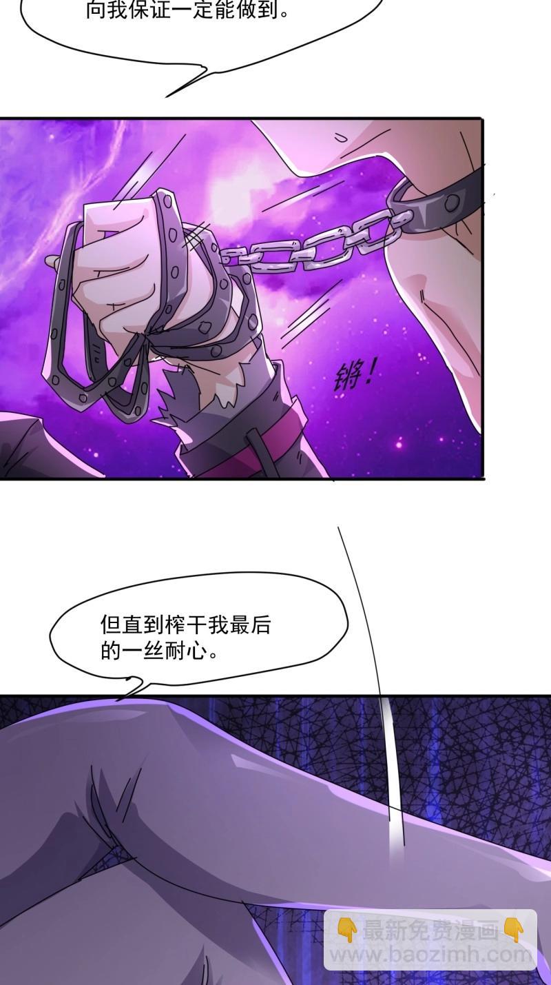 第57话 55 给你机会你不中用啊-第169话