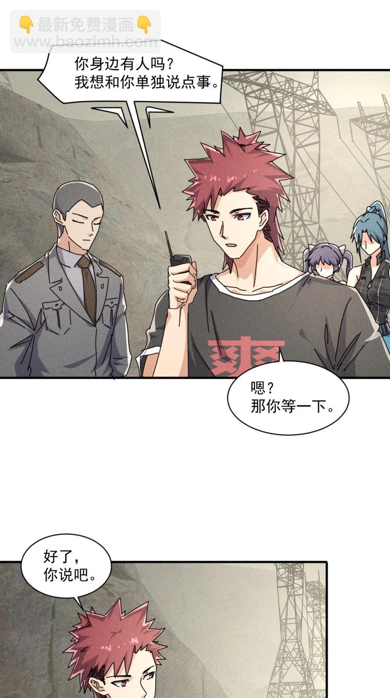 第57话 55 给你机会你不中用啊-第169话
