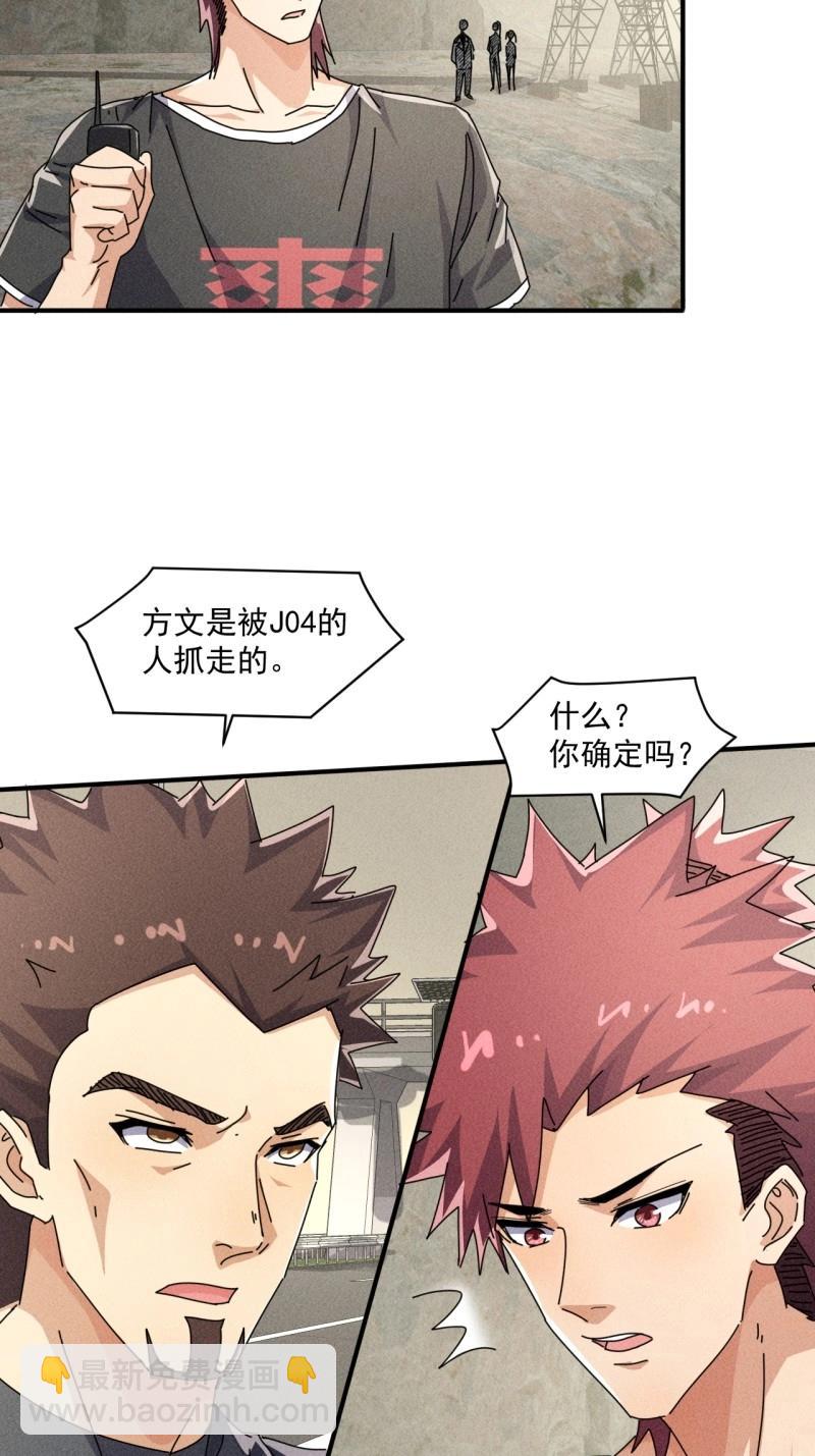 第57话 55 给你机会你不中用啊-第169话