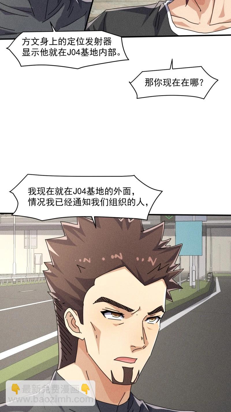 第57话 55 给你机会你不中用啊-第169话