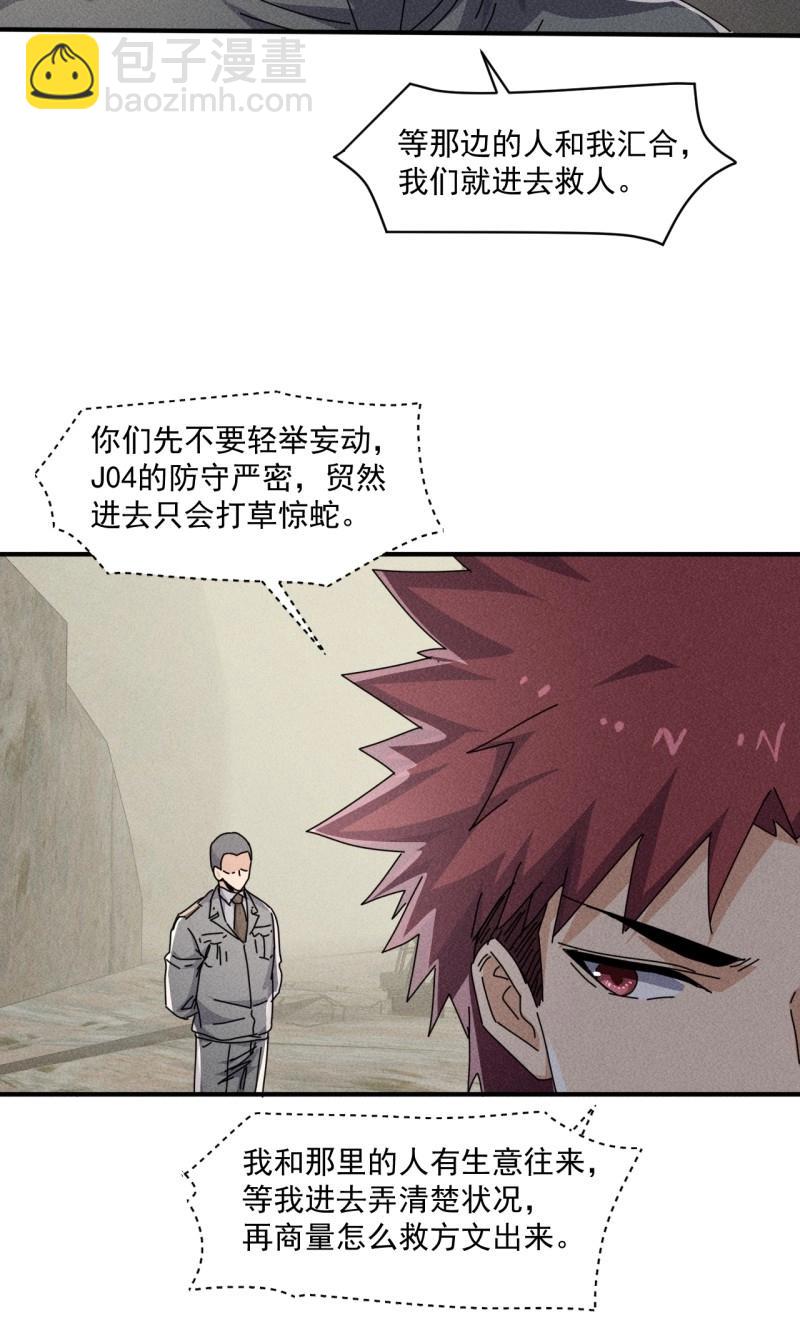 第57话 55 给你机会你不中用啊-第169话
