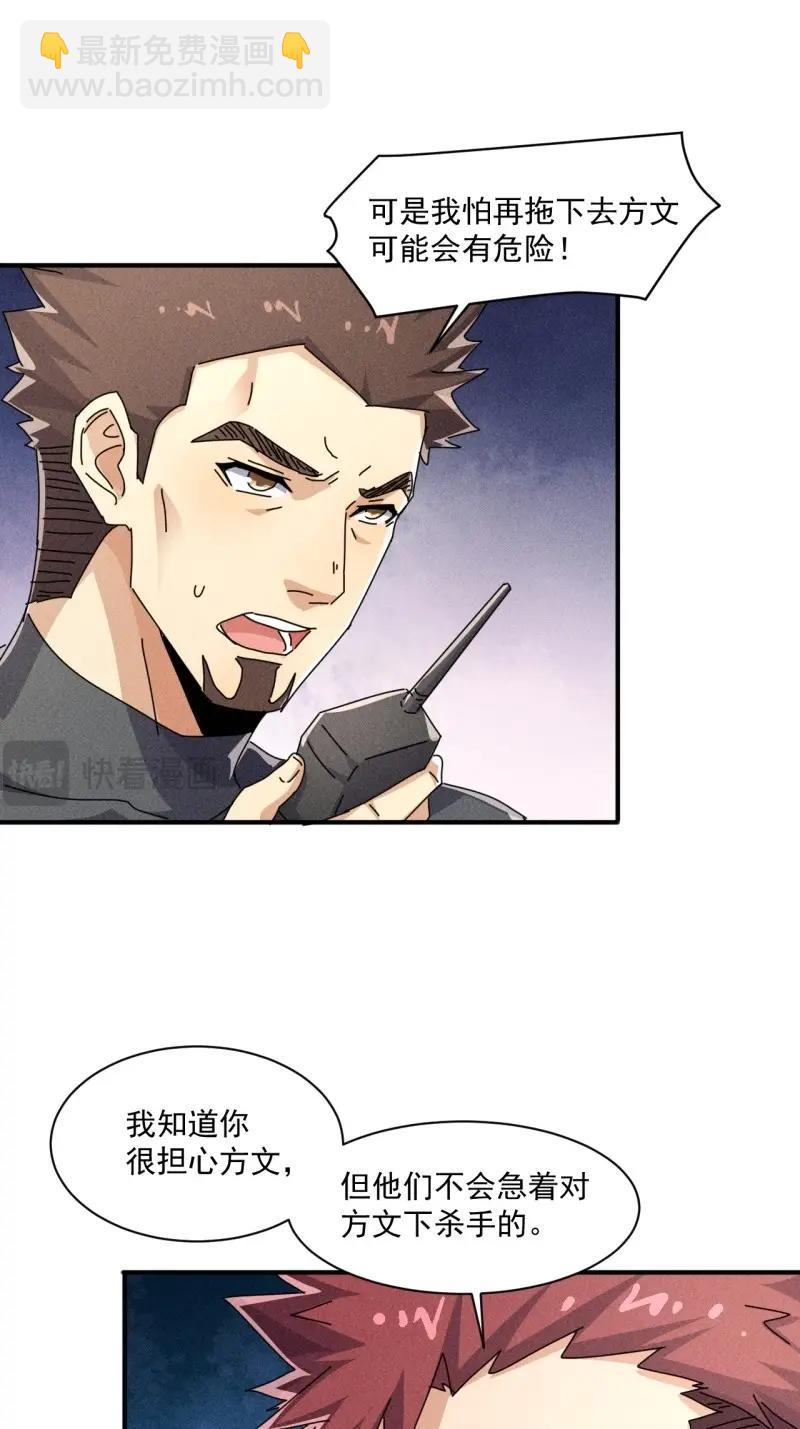 第57话 55 给你机会你不中用啊-第169话