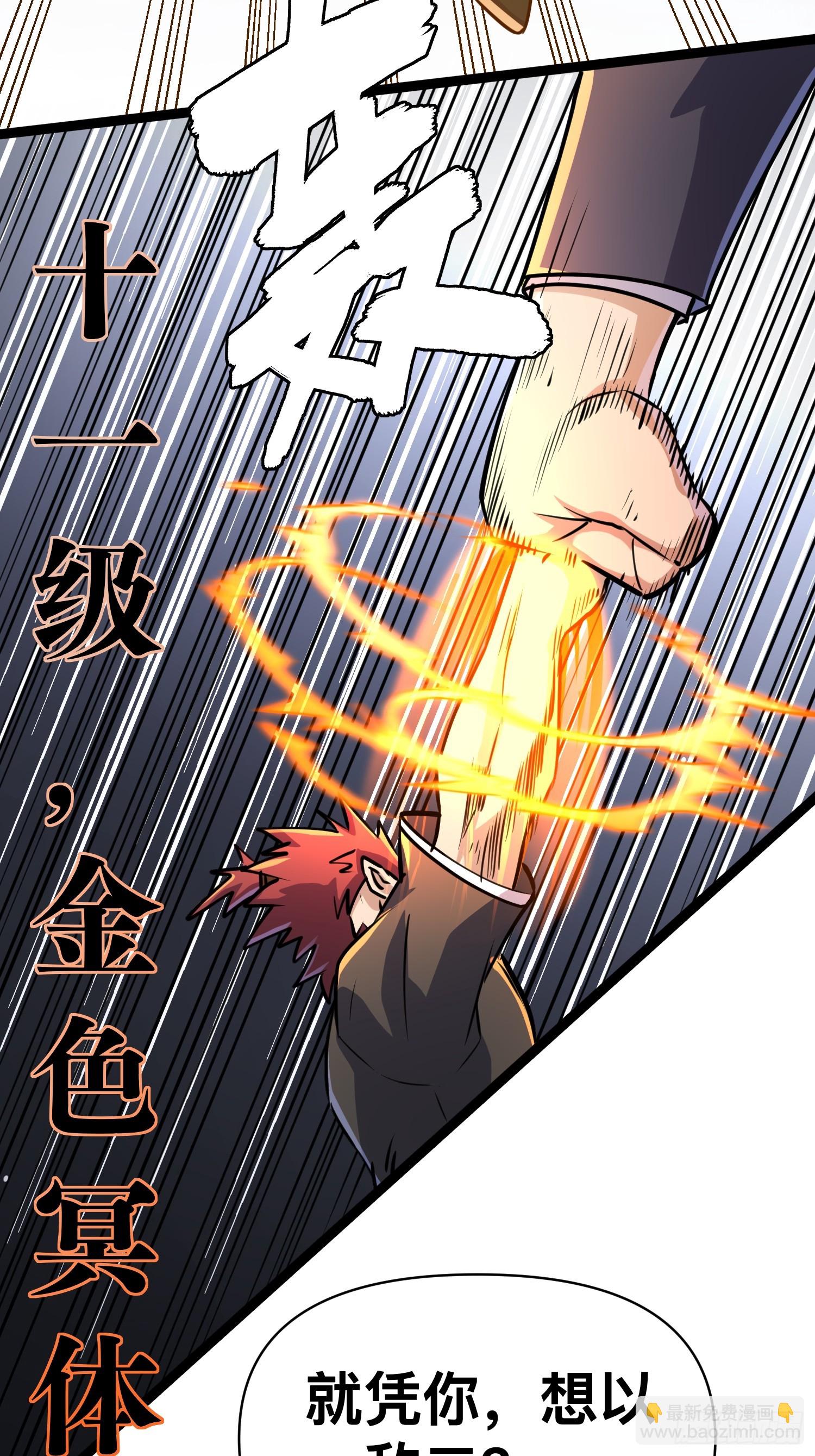 168 快折服于我魅力之下-第165话
