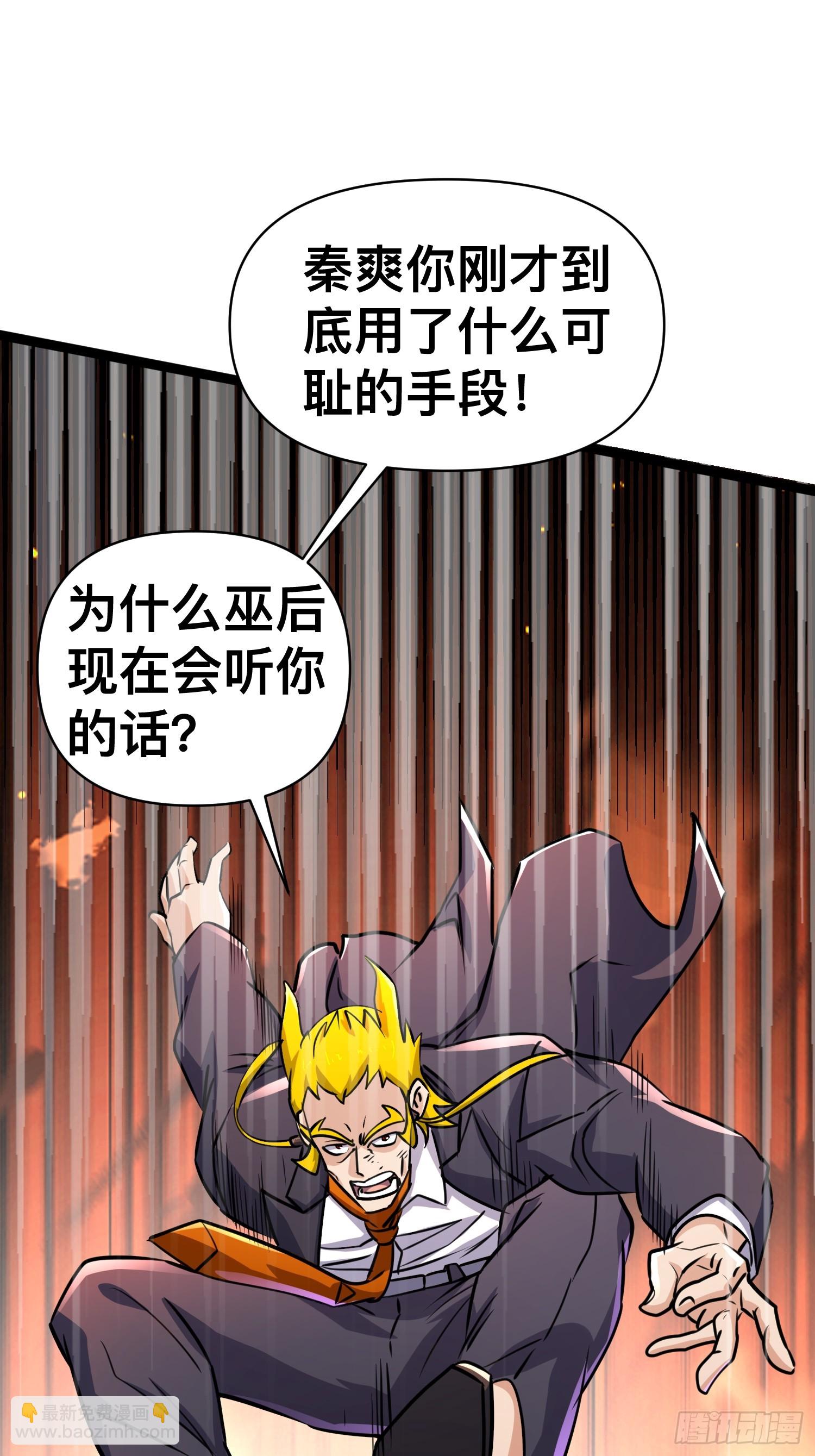 168 快折服于我魅力之下-第165话