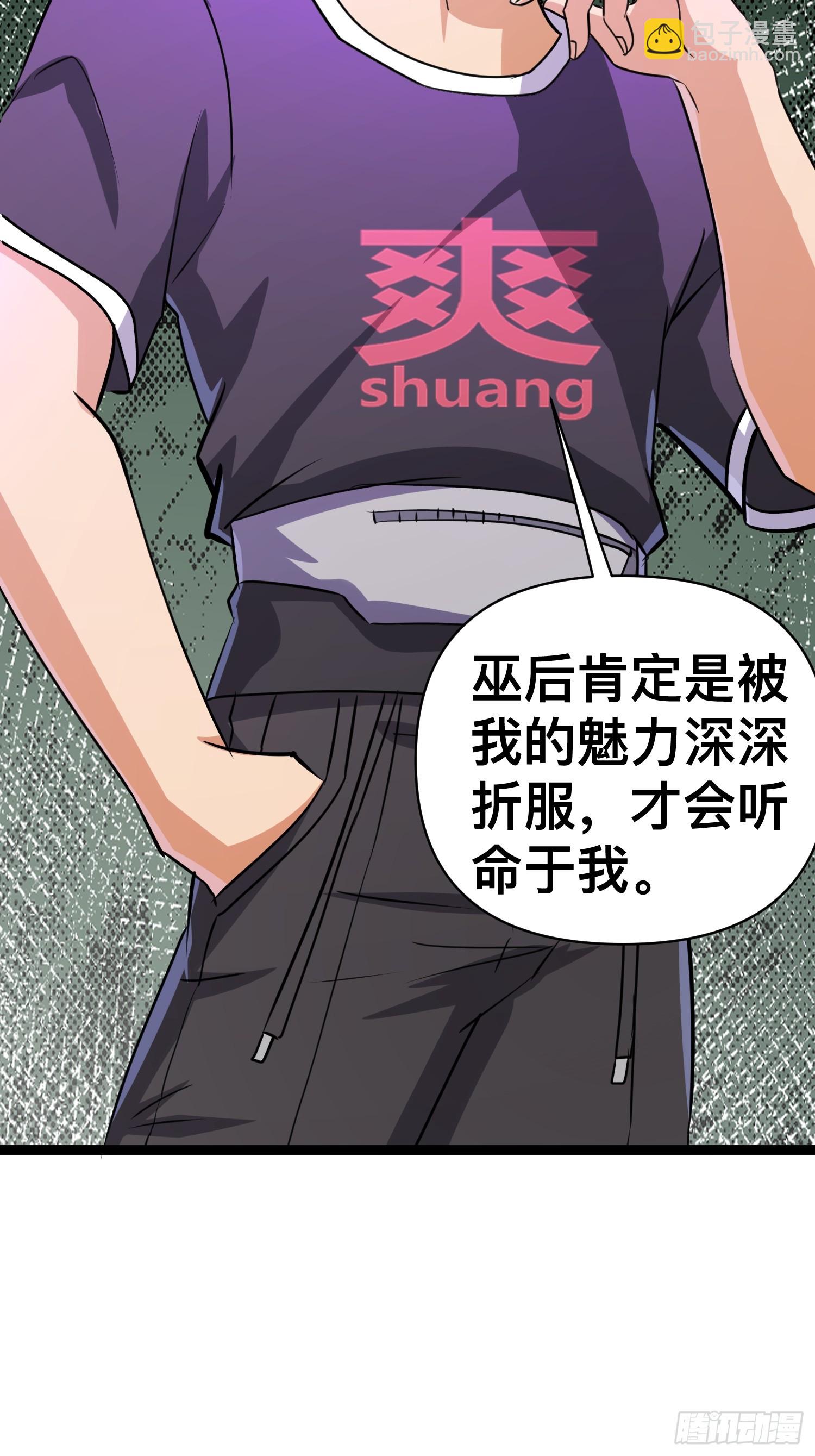 168 快折服于我魅力之下-第165话