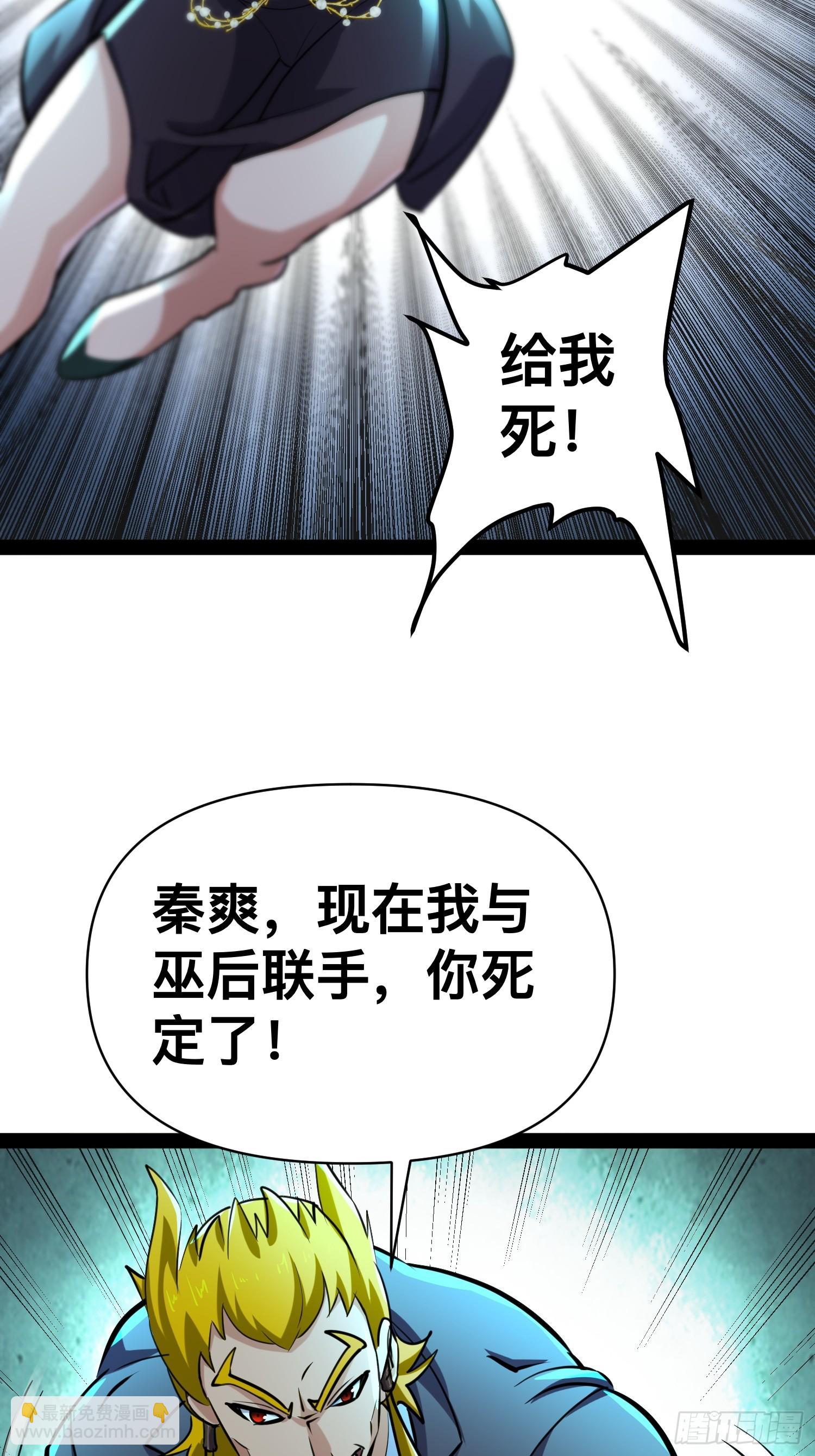 168 快折服于我魅力之下-第165话