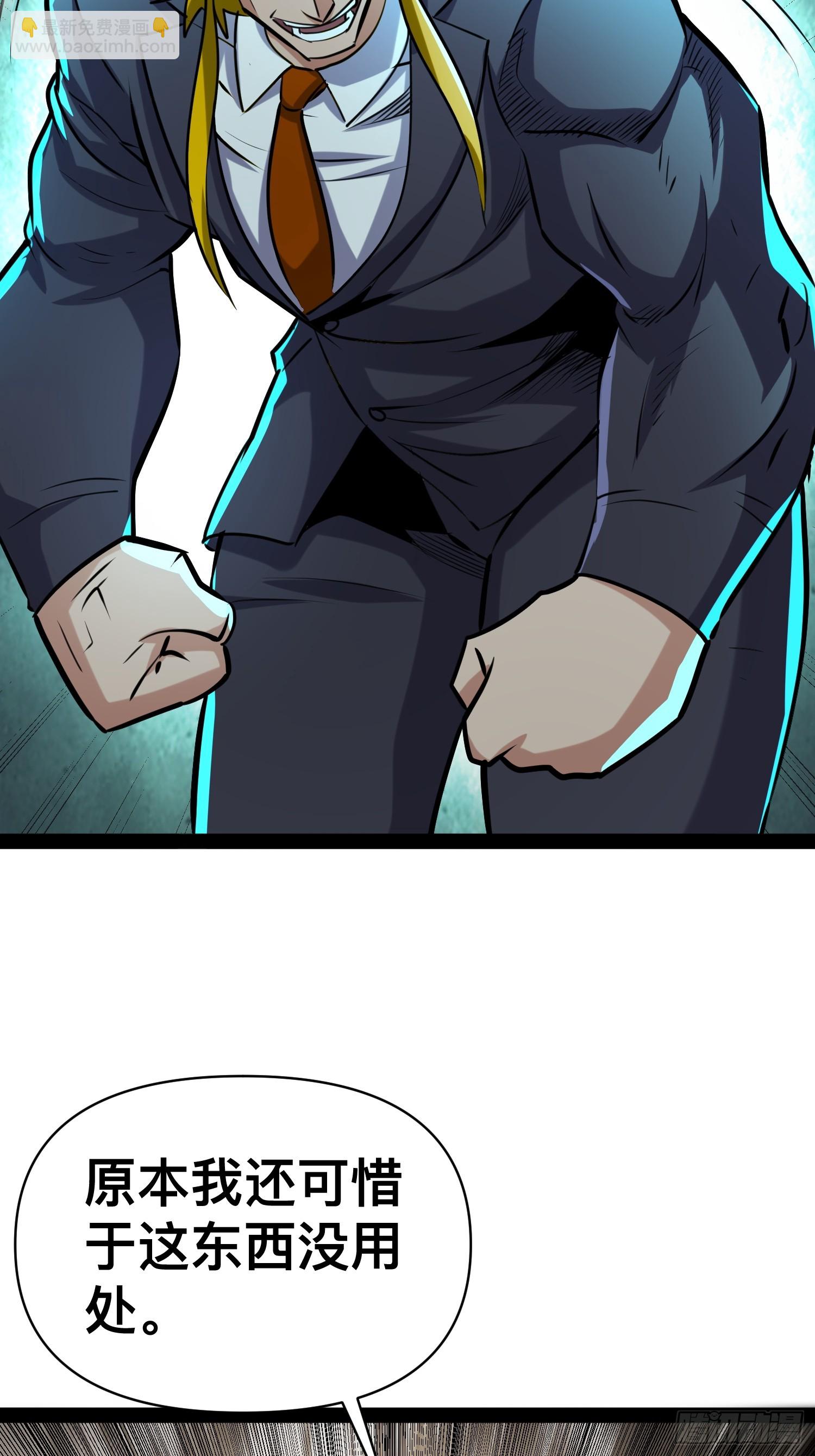 168 快折服于我魅力之下-第165话