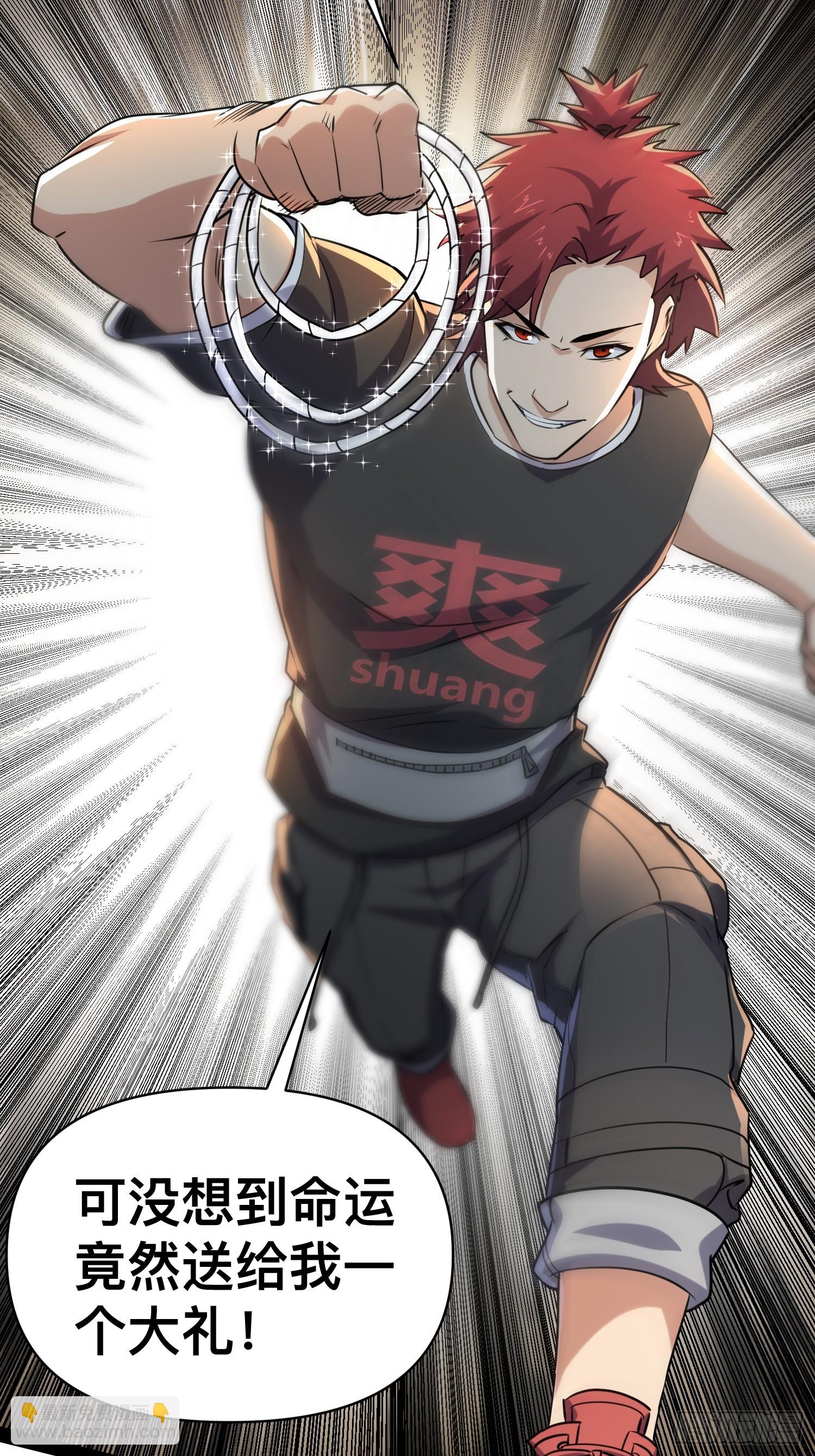 168 快折服于我魅力之下-第165话