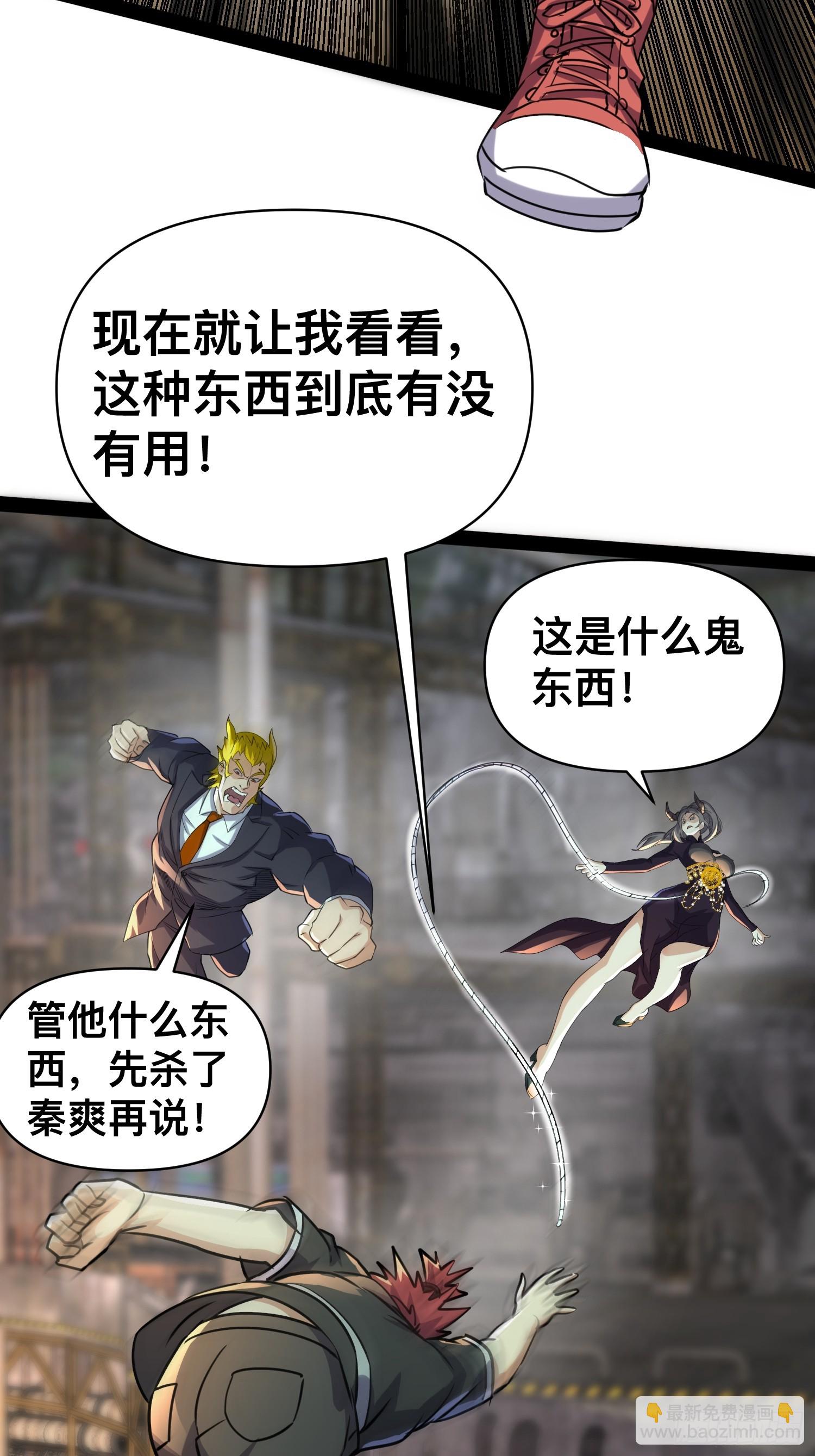 168 快折服于我魅力之下-第165话