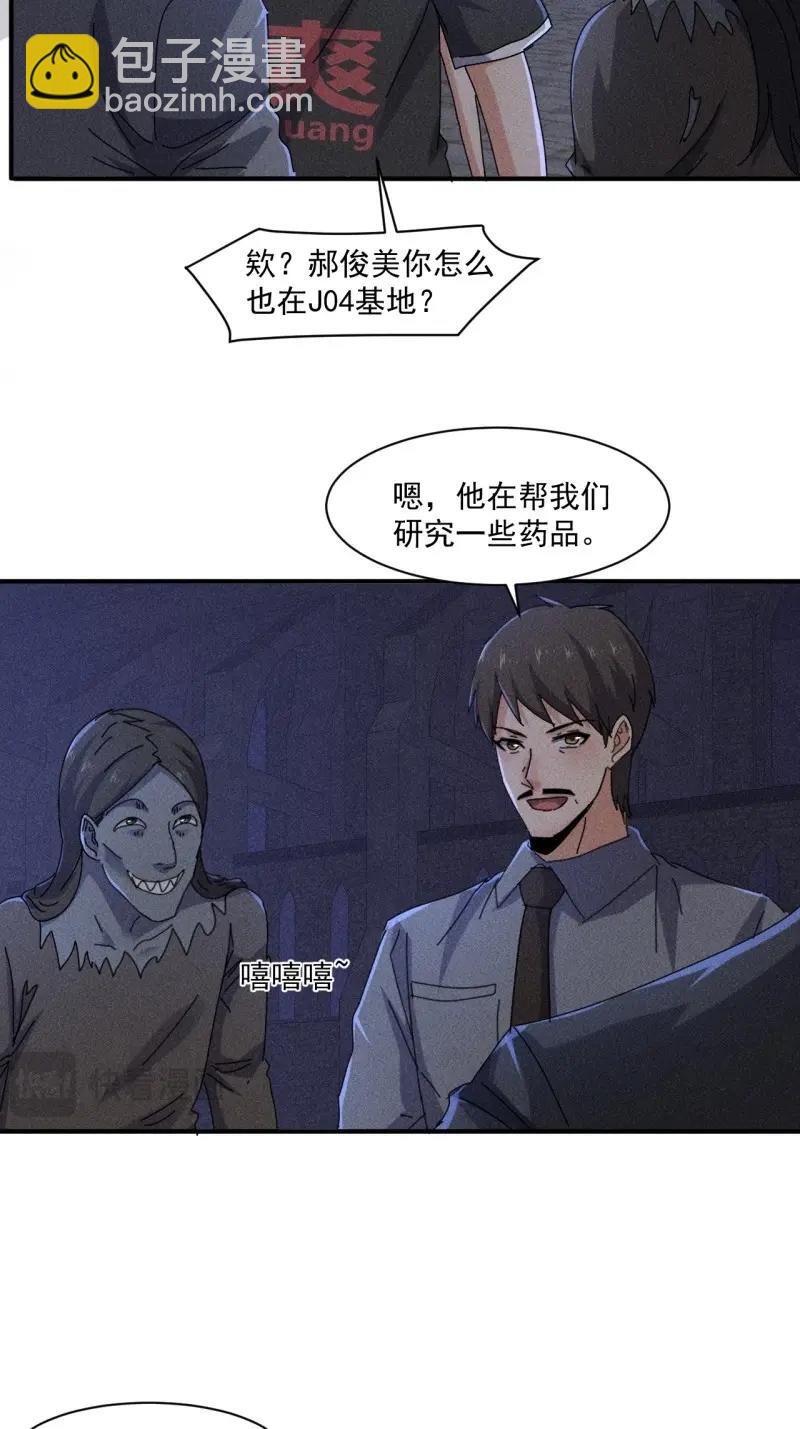 第58话 56 救我出去-第171话