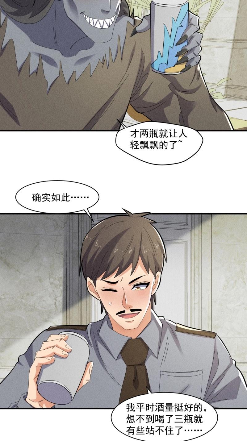 第58话 56 救我出去-第171话
