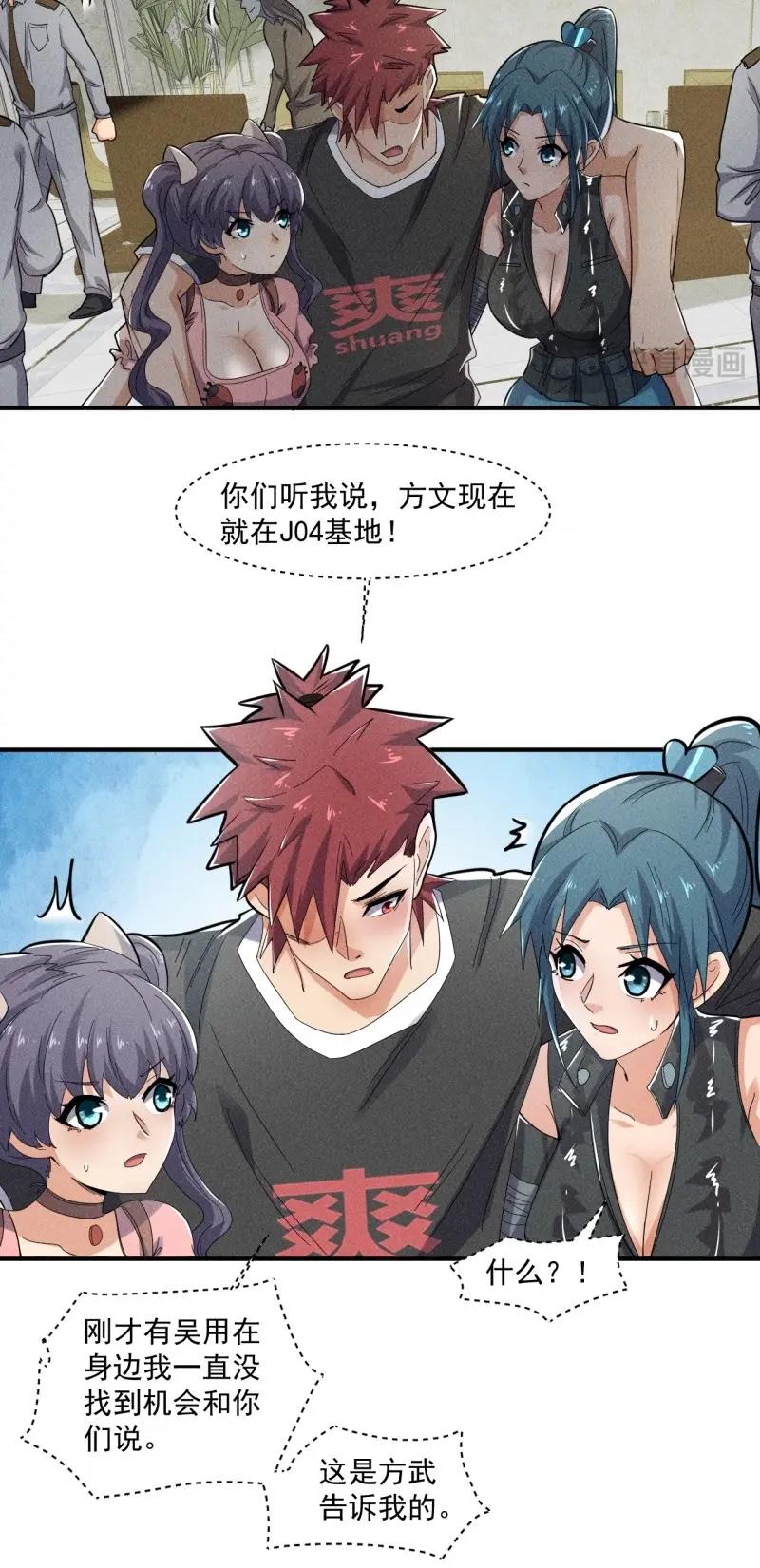 第58话 56 救我出去-第171话