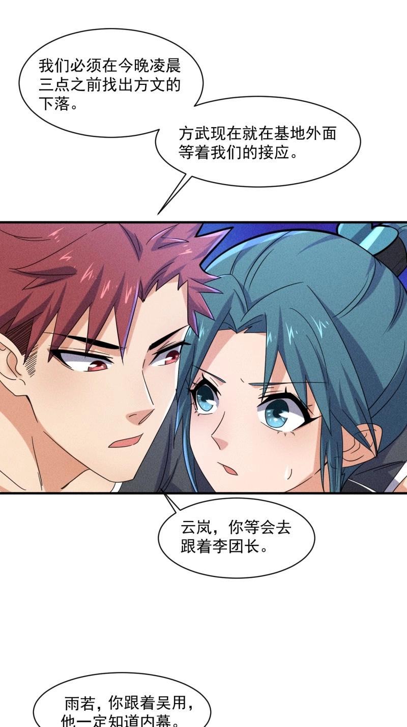 第58话 56 救我出去-第171话