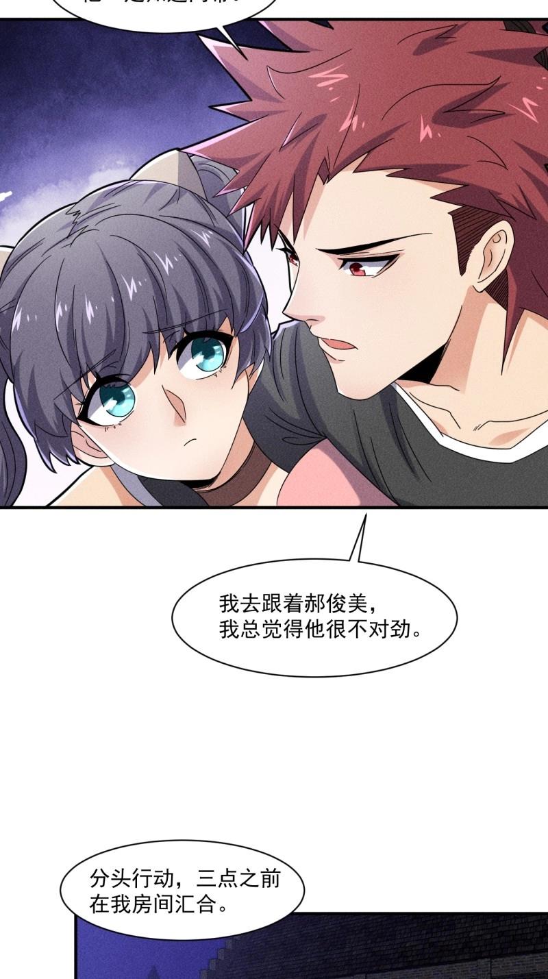 第58话 56 救我出去-第171话