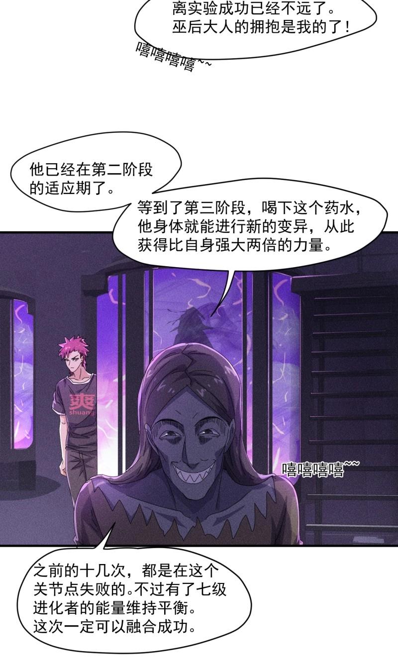 第58话 56 救我出去-第171话