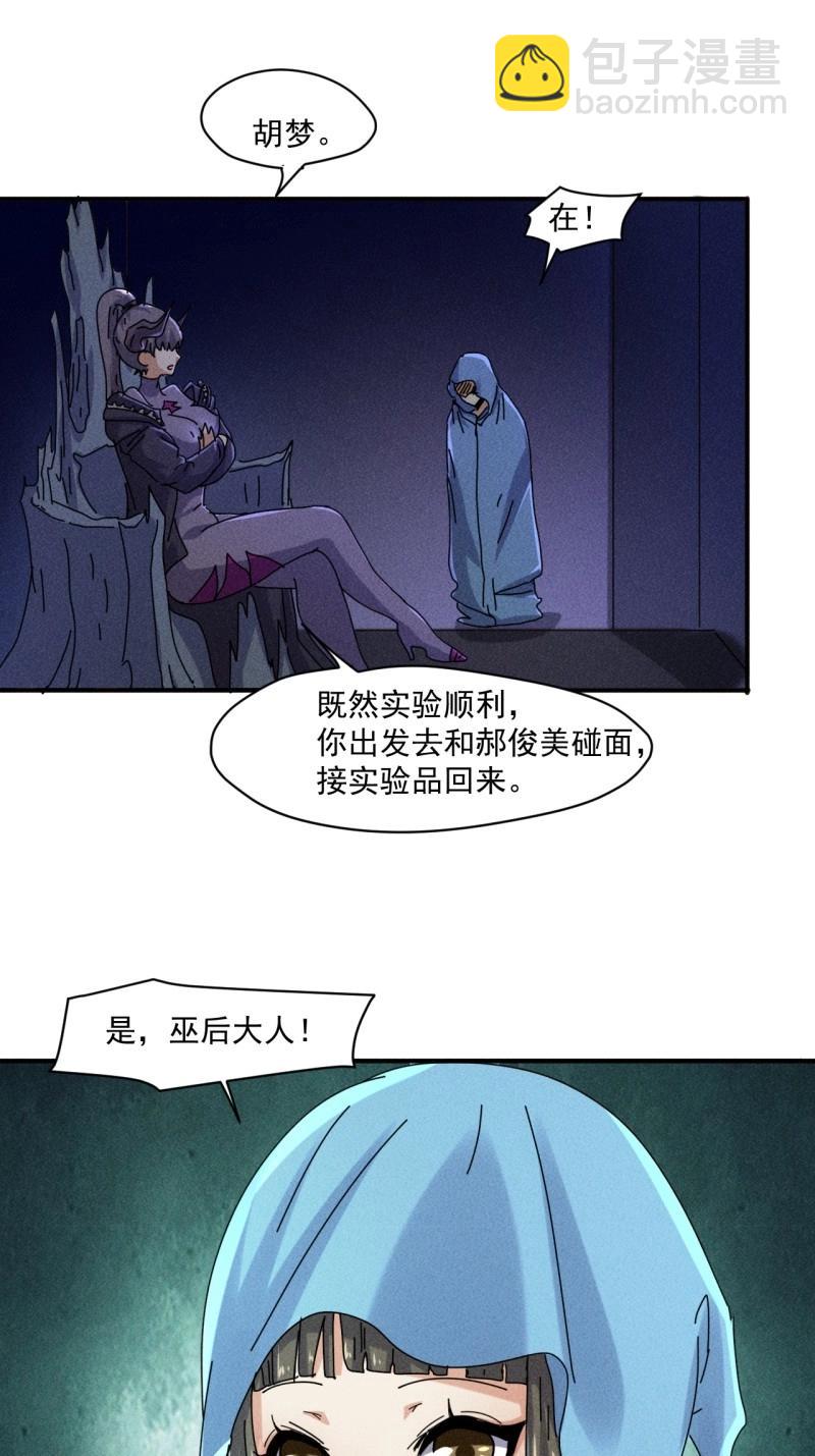 第58话 56 救我出去-第171话