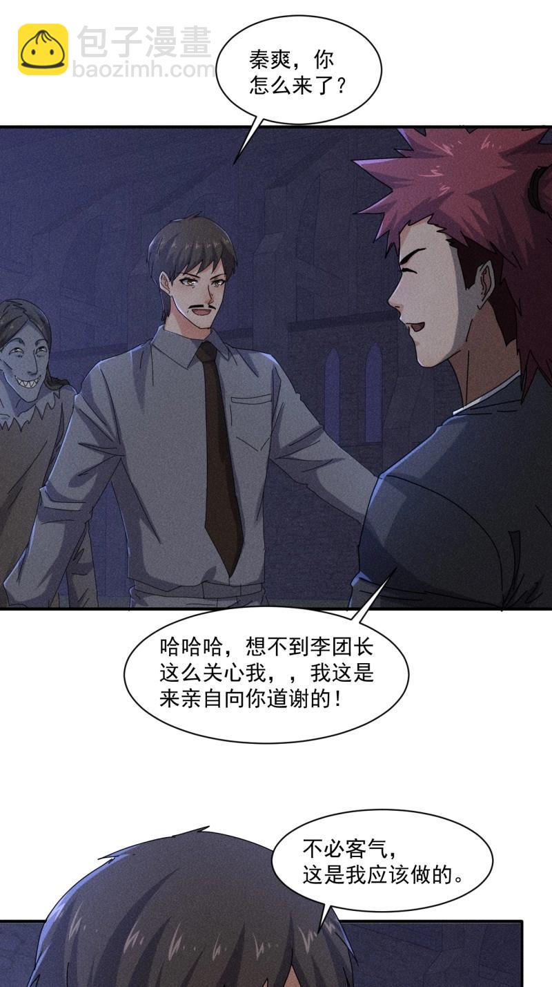 第58话 56 救我出去-第171话
