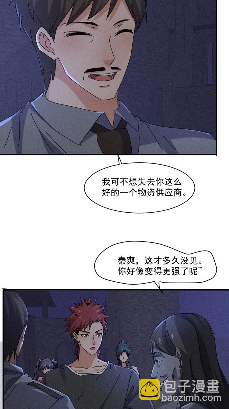 第58话 56 救我出去-第171话