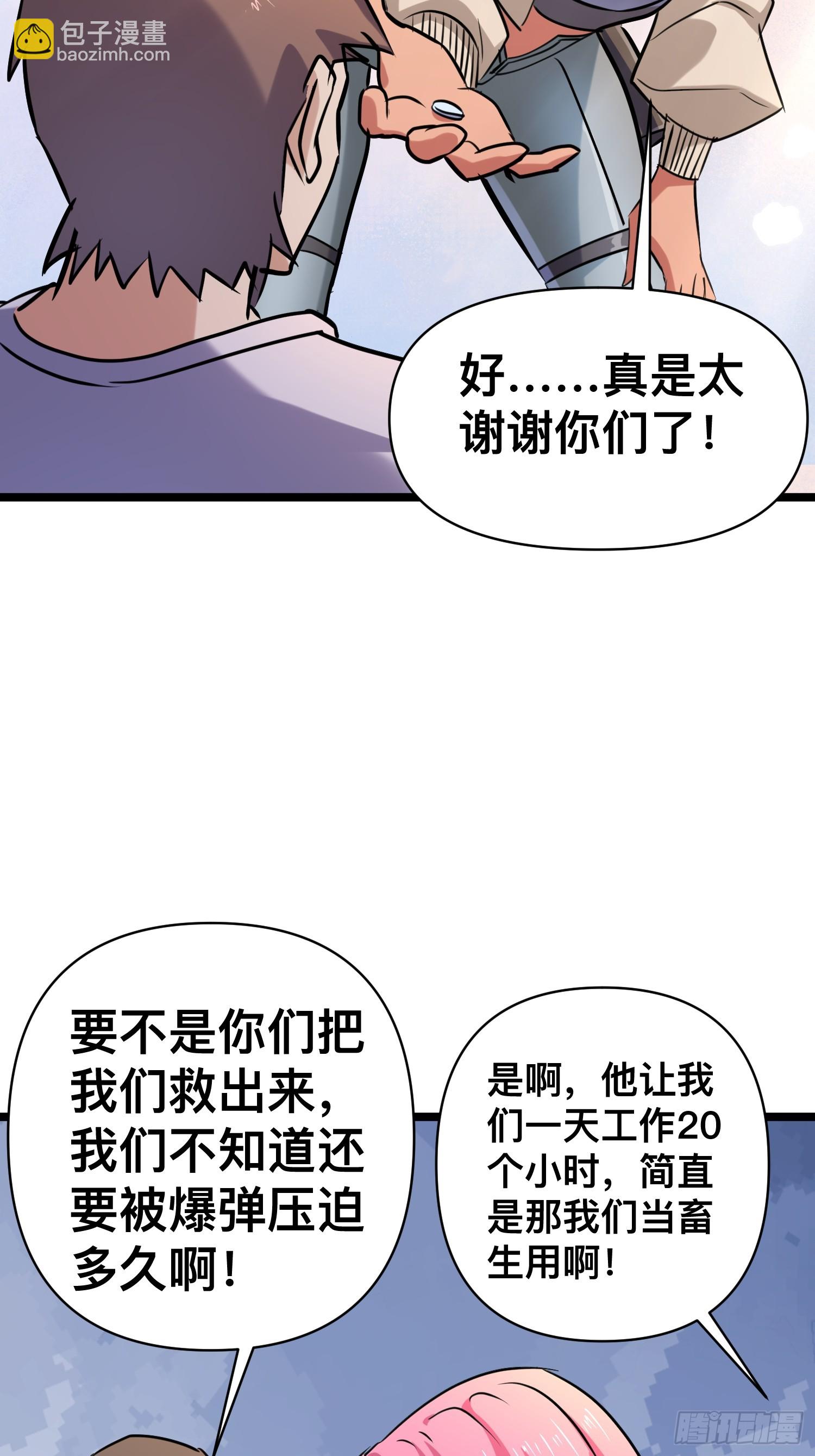 173 171 以死谢罪是什么爱好吗？-第179话