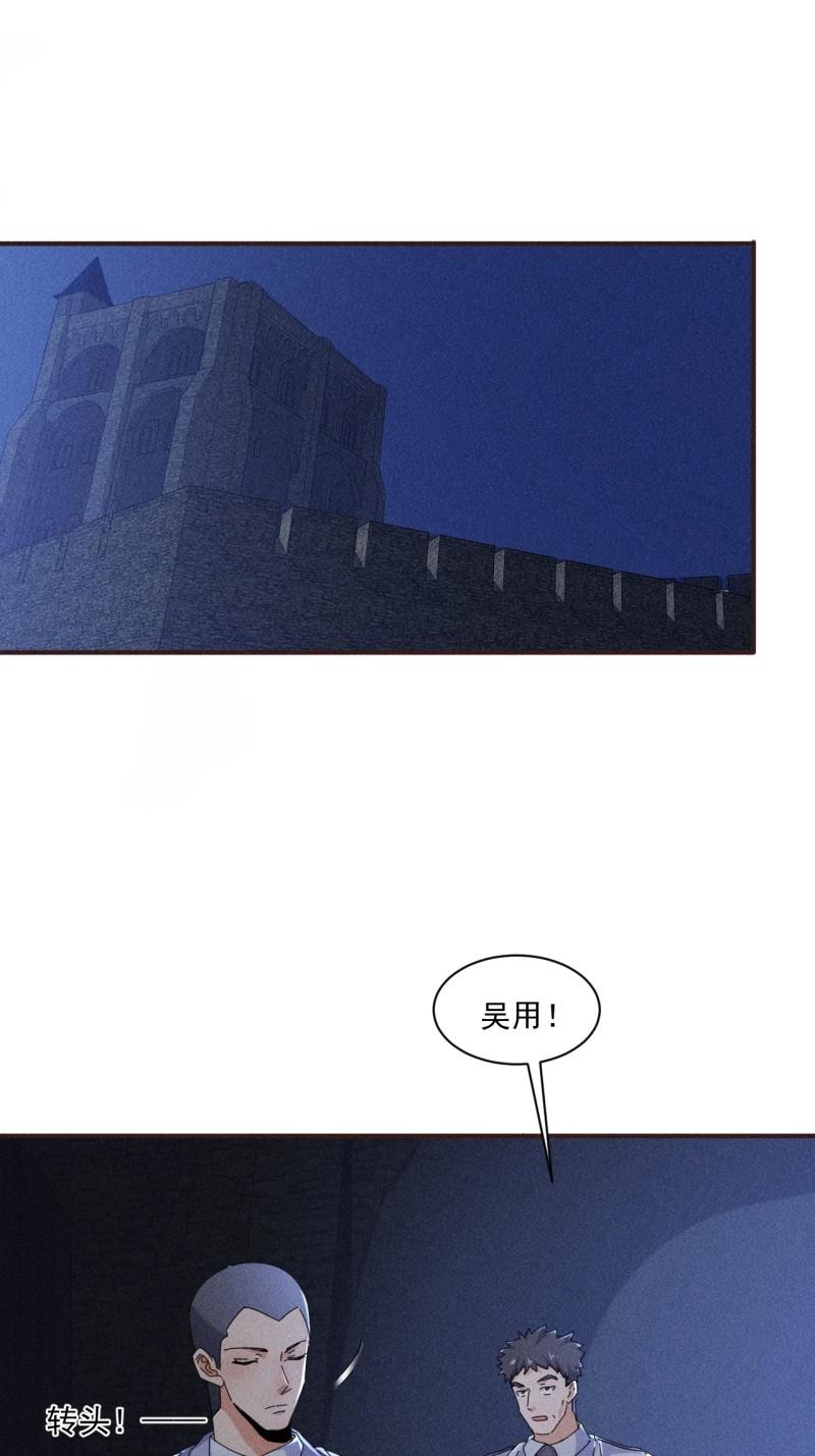 第60话 58 被发现了-第173话