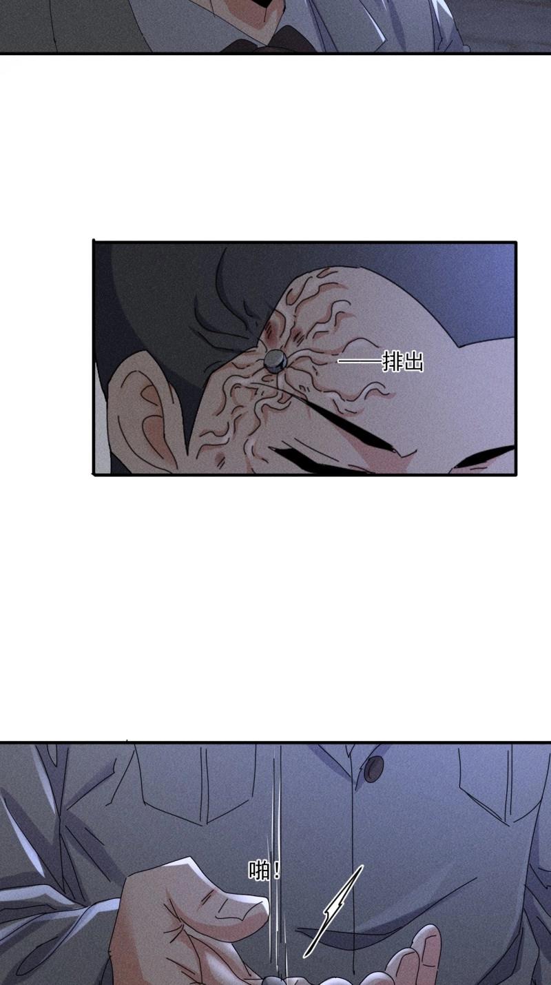 第60话 58 被发现了-第173话