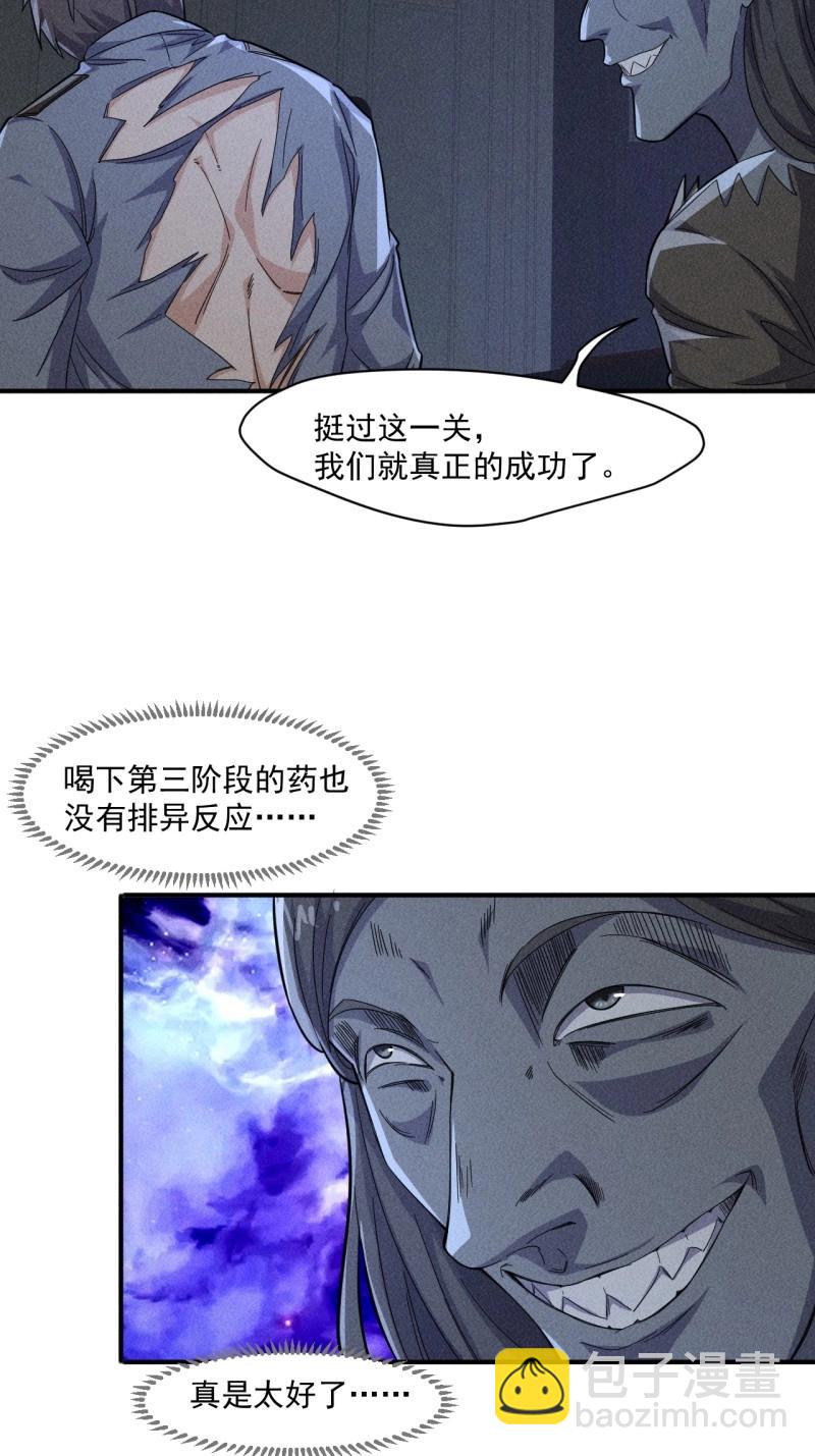 第60话 58 被发现了-第173话