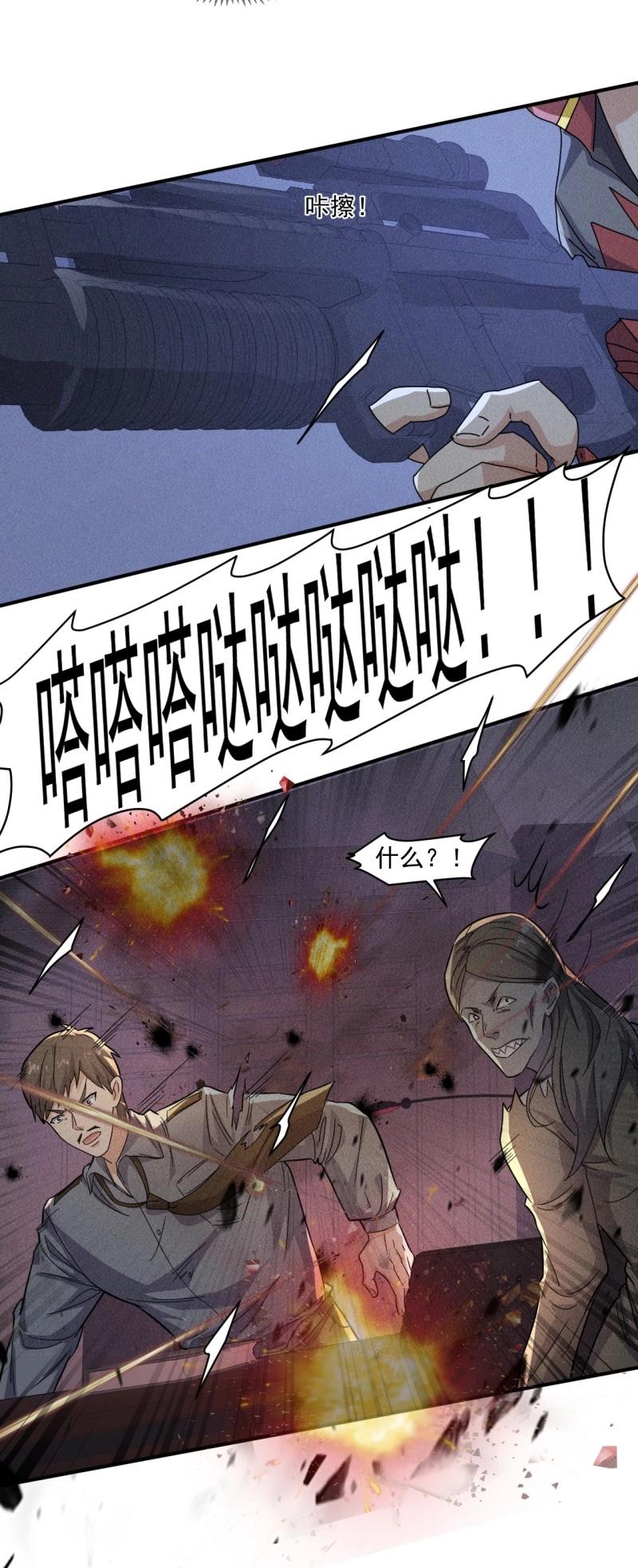 第60话 58 被发现了-第173话