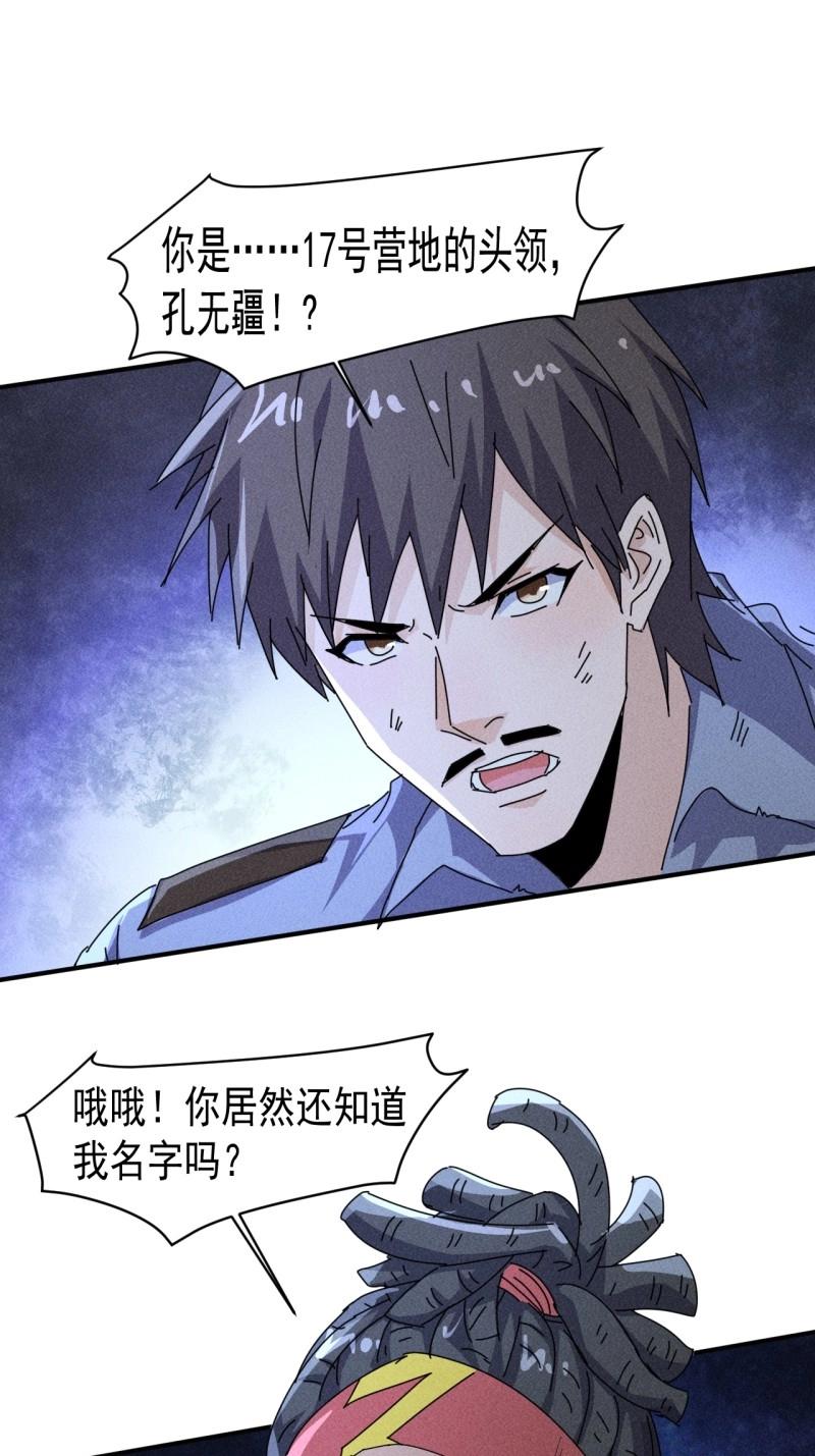第60话 58 被发现了-第173话