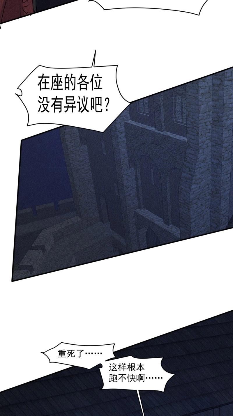 第60话 58 被发现了-第173话