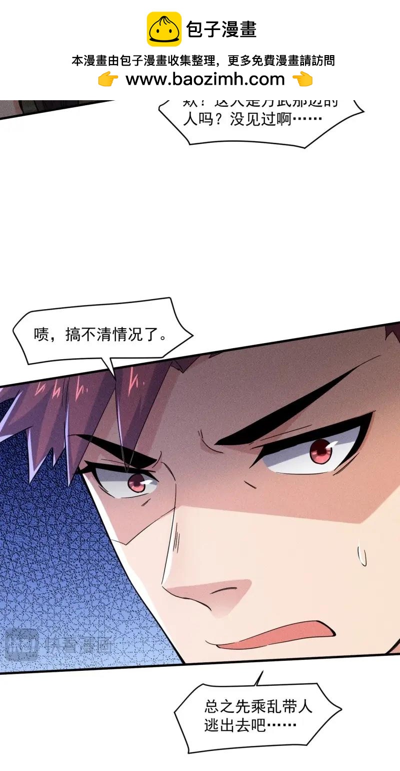 第60话 58 被发现了-第173话