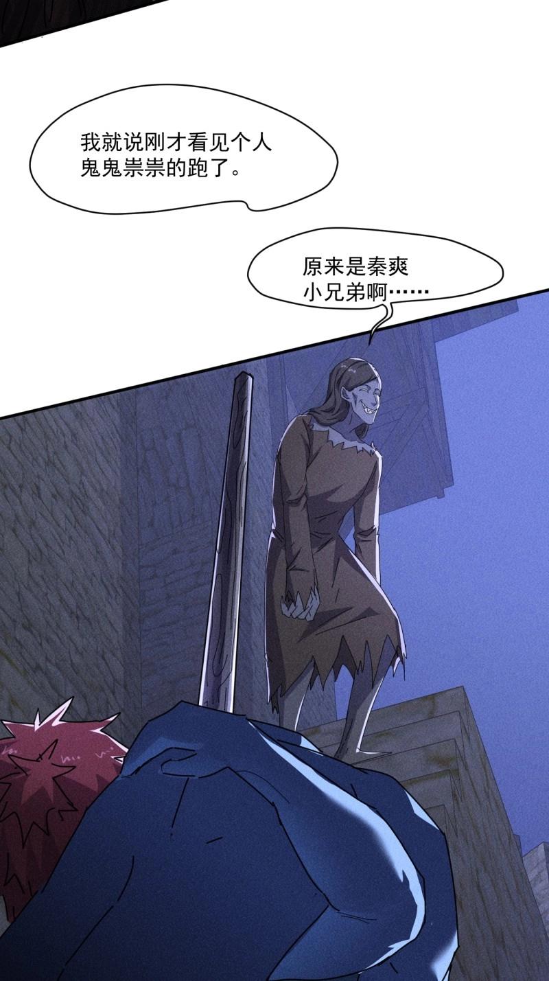 第60话 58 被发现了-第173话