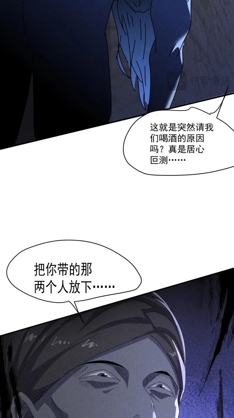 第60话 58 被发现了-第173话