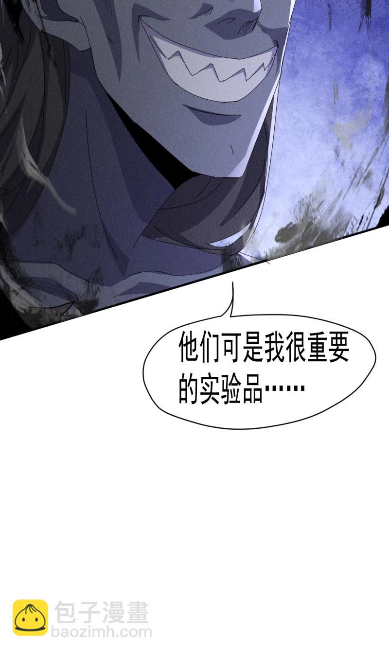 第60话 58 被发现了-第173话