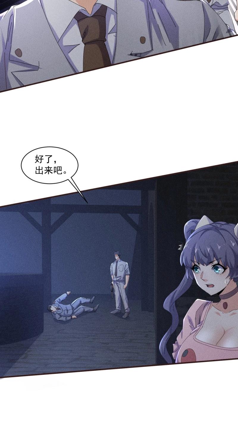 第60话 58 被发现了-第173话