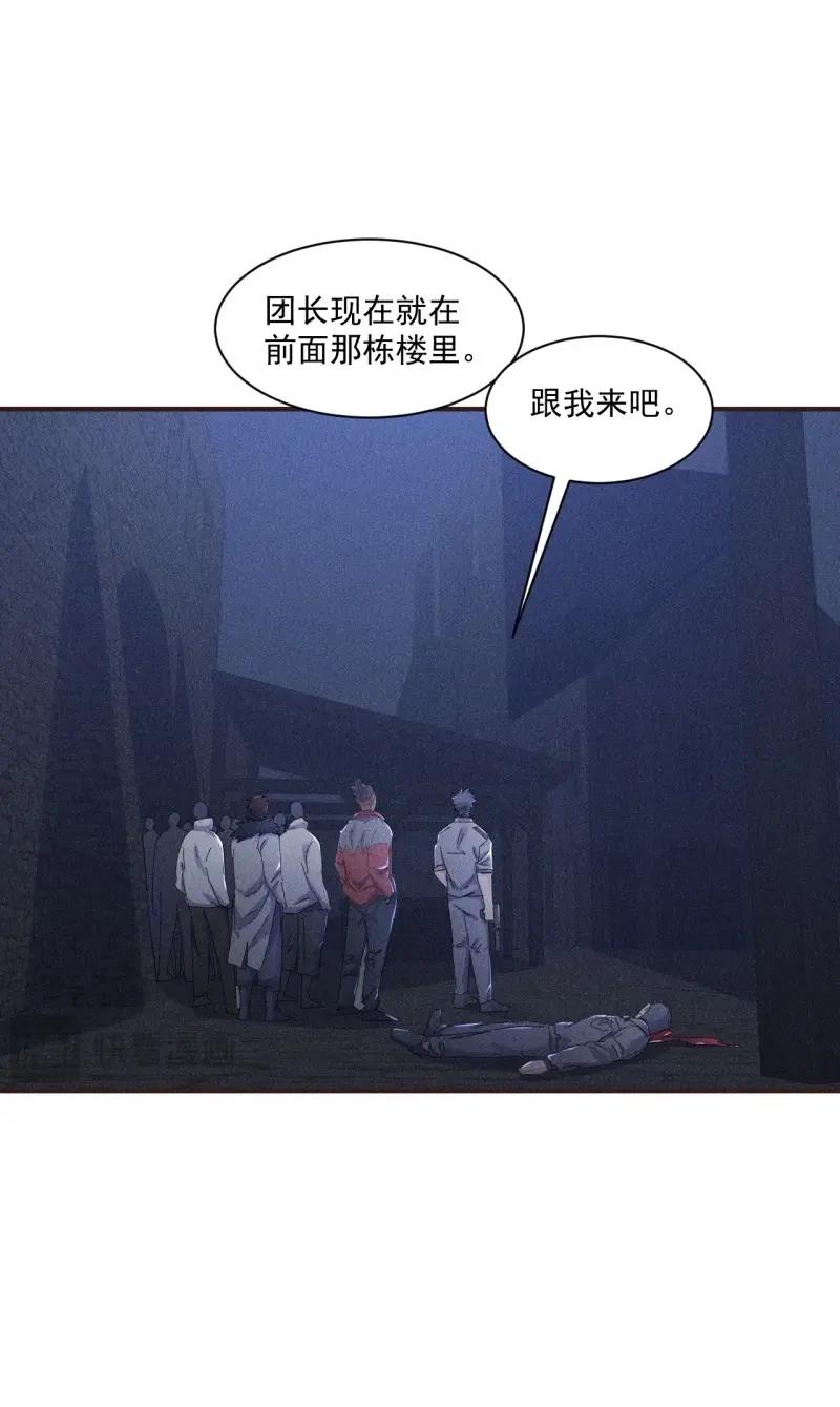 第60话 58 被发现了-第173话