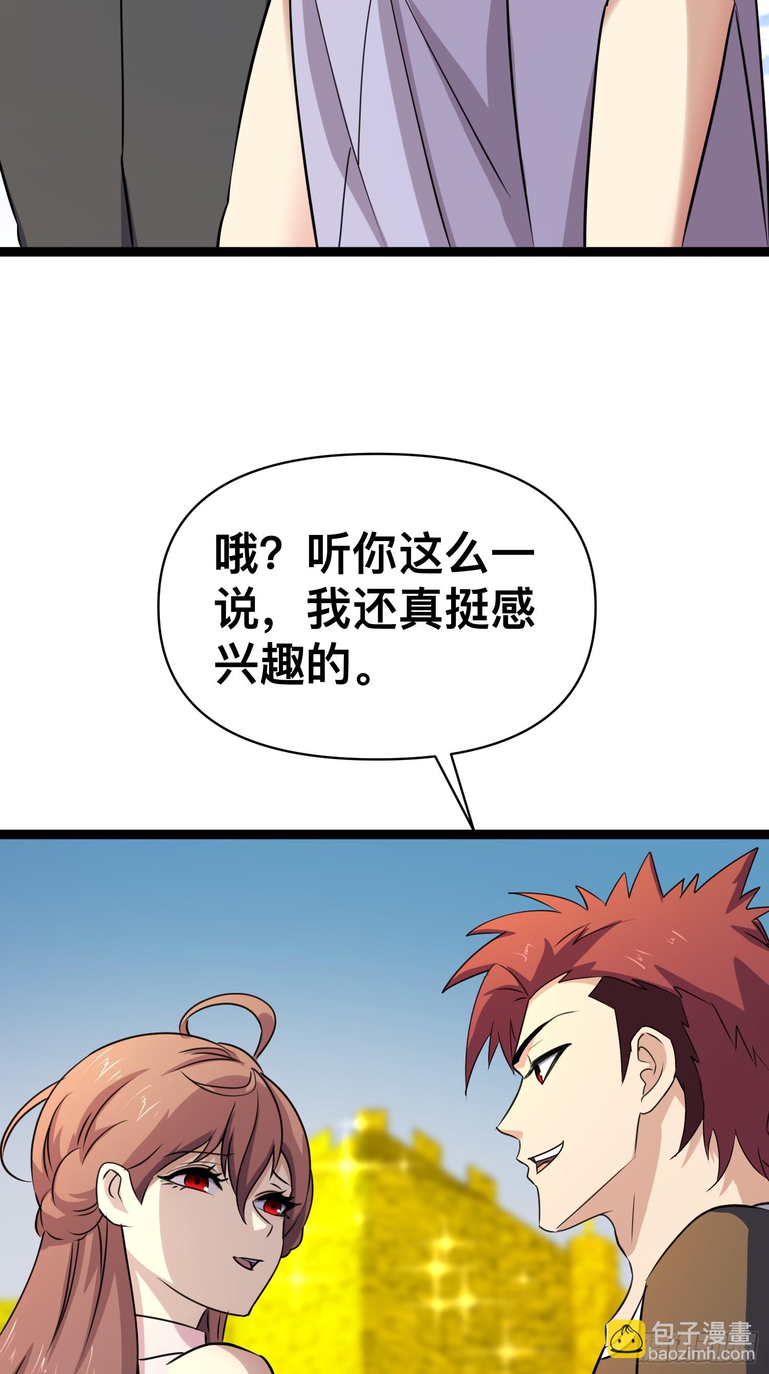 175 173 想死你啦-第181话