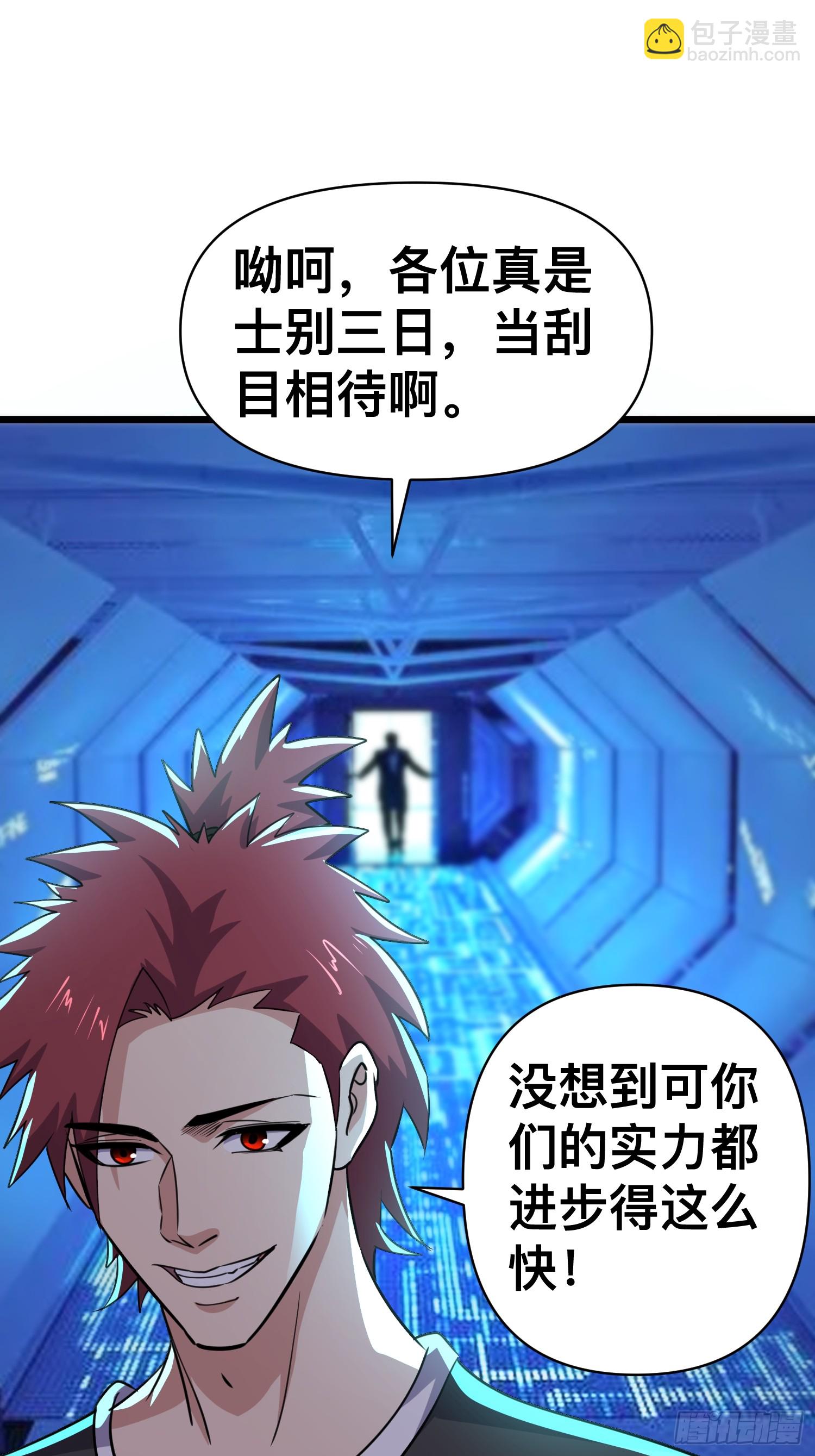 175 173 想死你啦-第181话