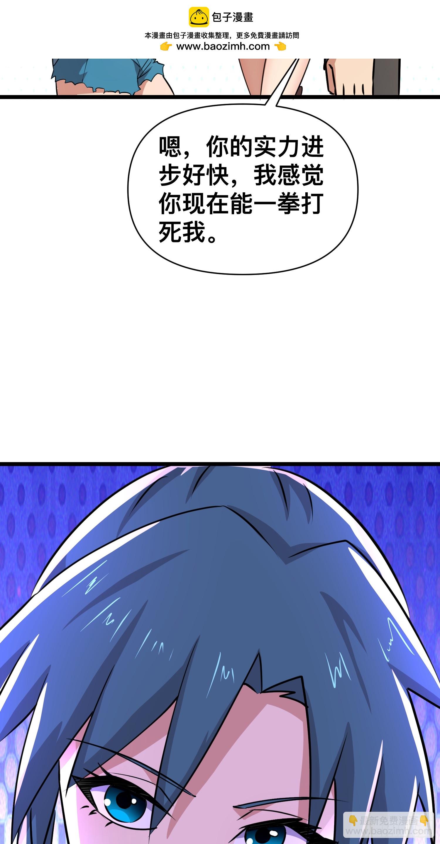 175 173 想死你啦-第181话